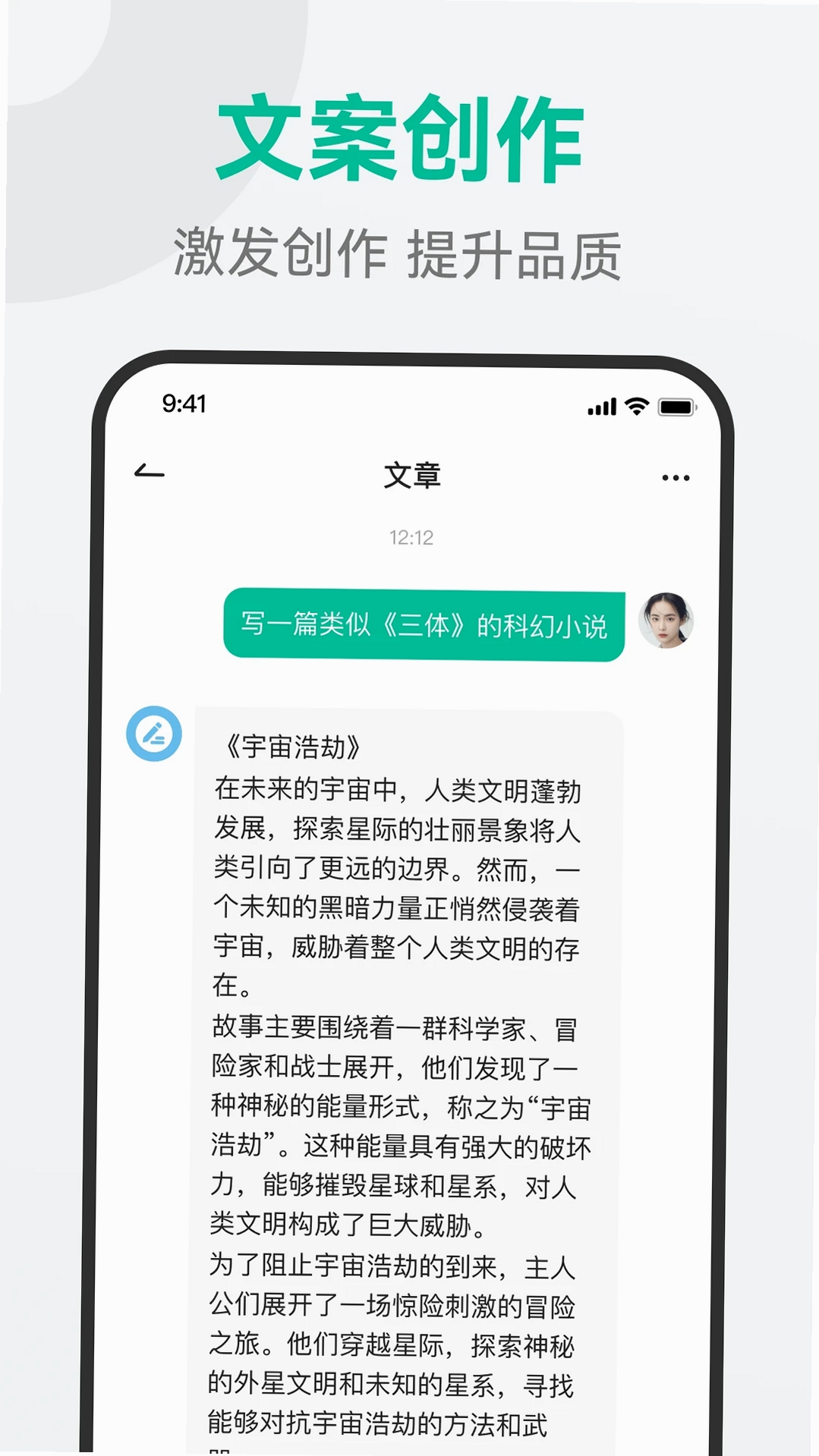 AI万能问答运行截图