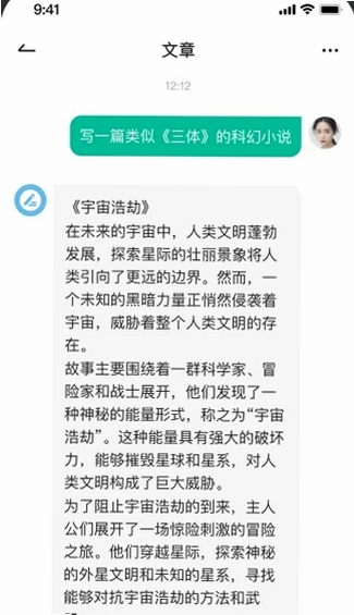 AI万能问答运行截图