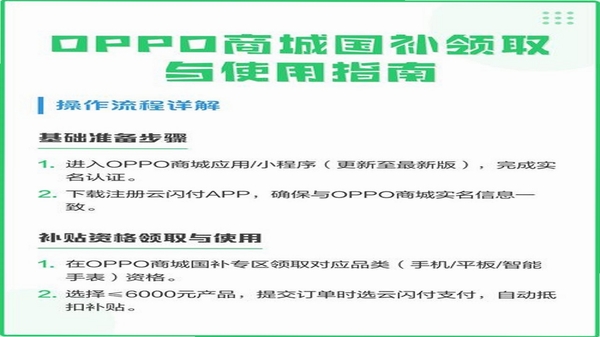购物特惠补贴商城 使用问答 安全吗