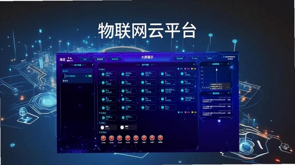 彭云物联 设备连接 操作界面