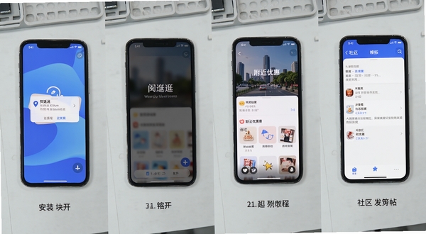 闽逛逛使用教程示意图,画面展示手机屏幕从安装到打开的四个步骤分镜,包含权限弹窗、首页加载、附近优惠浏览、社区发帖界面,背景为浅灰色工作台,风格清晰直观,适配Boogu模型生成