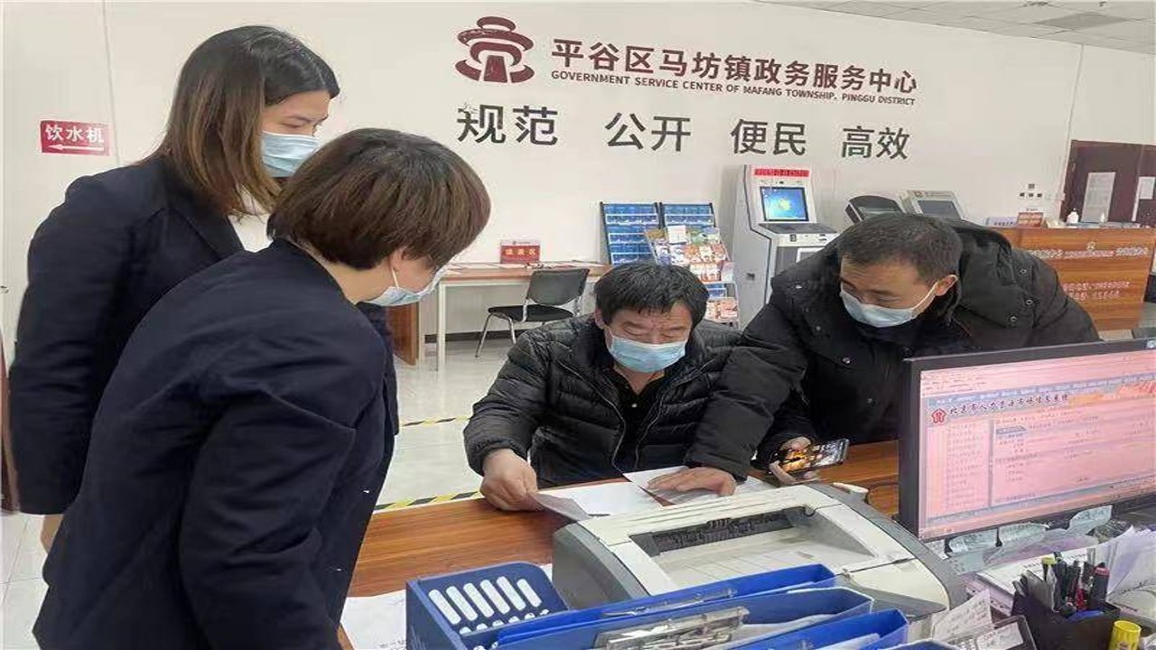 平谷融媒 民生服务 办事缴费 社保医保 预约挂号 便民服务