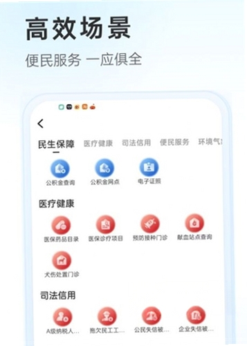 幸福唐山运行截图