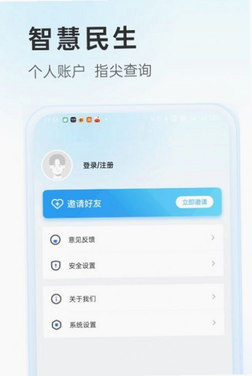 幸福唐山运行截图