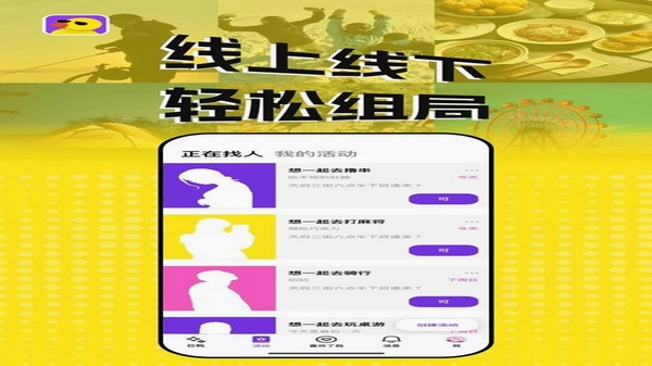 巨鸭APP功能界面截图