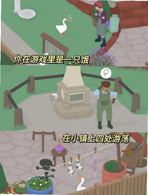 巨鸭运行截图