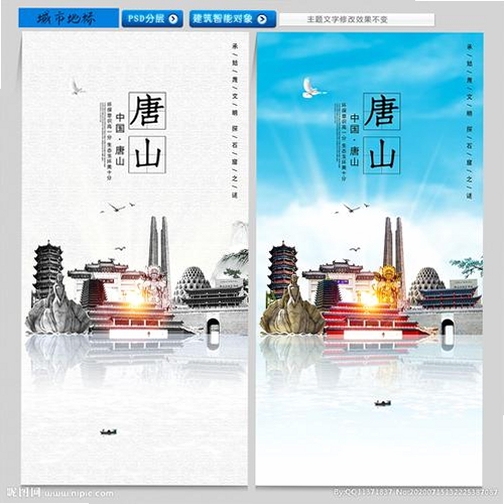 幸福唐山运行截图