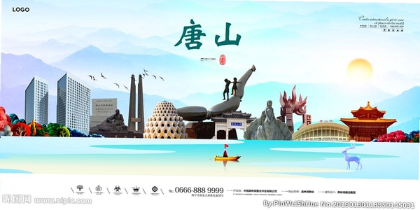 幸福唐山运行截图