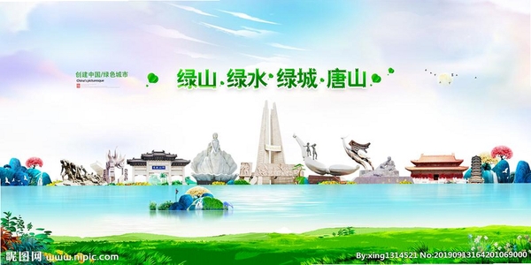 幸福唐山运行截图