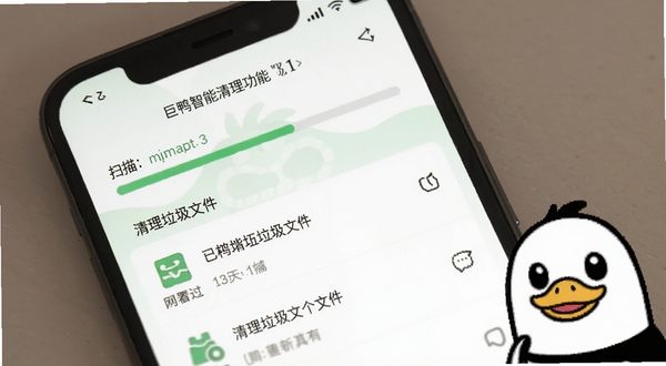 巨鸭智能清理功能界面,手机屏幕显示扫描进度条和已清理垃圾文件列表,背景为白色与浅绿色搭配,画面右下角有巨鸭卡通形象,整体干净整洁