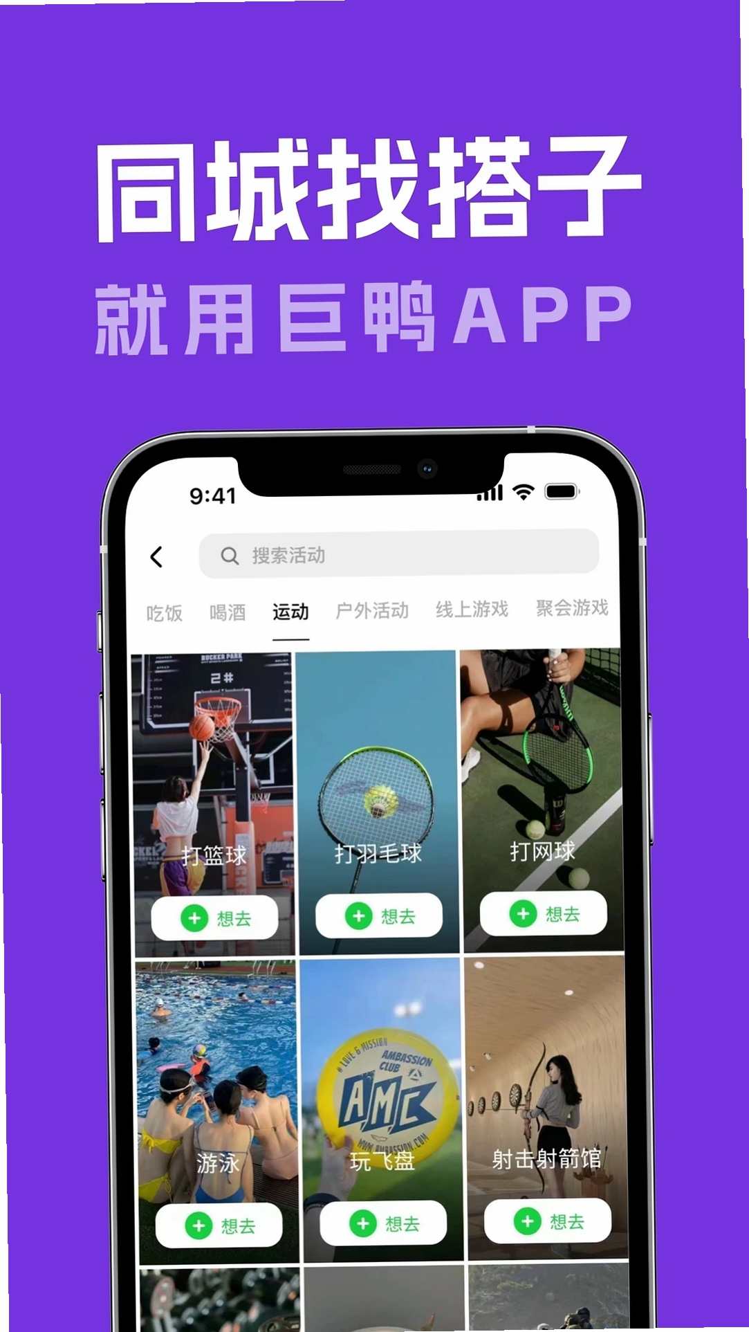 巨鸭运行截图