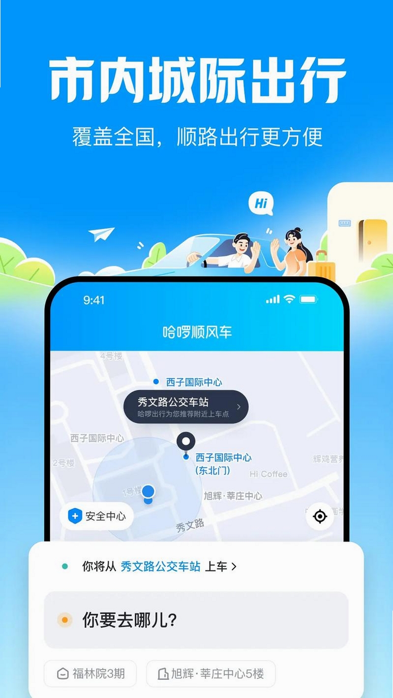 出行猫司机端运行截图
