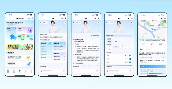 出行猫司机端运行截图