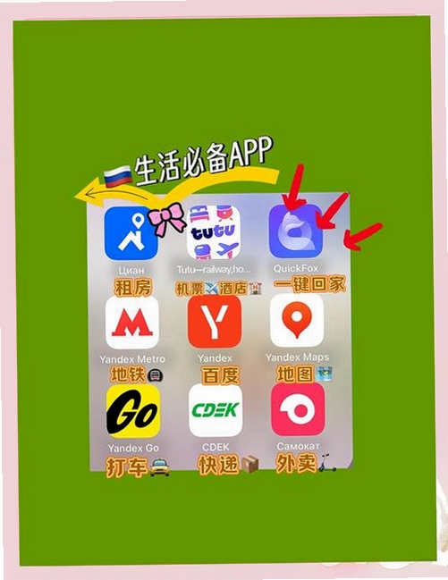 俄聊运行截图