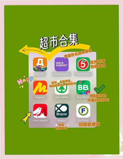俄聊运行截图