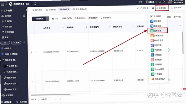 库存管理助手库存预警设置方法