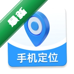 安心定位找人v1.1.4 手机定位寻人
