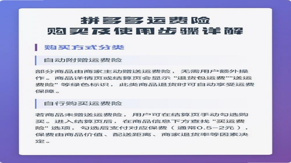 拼拼购物特惠商城 安全使用说明