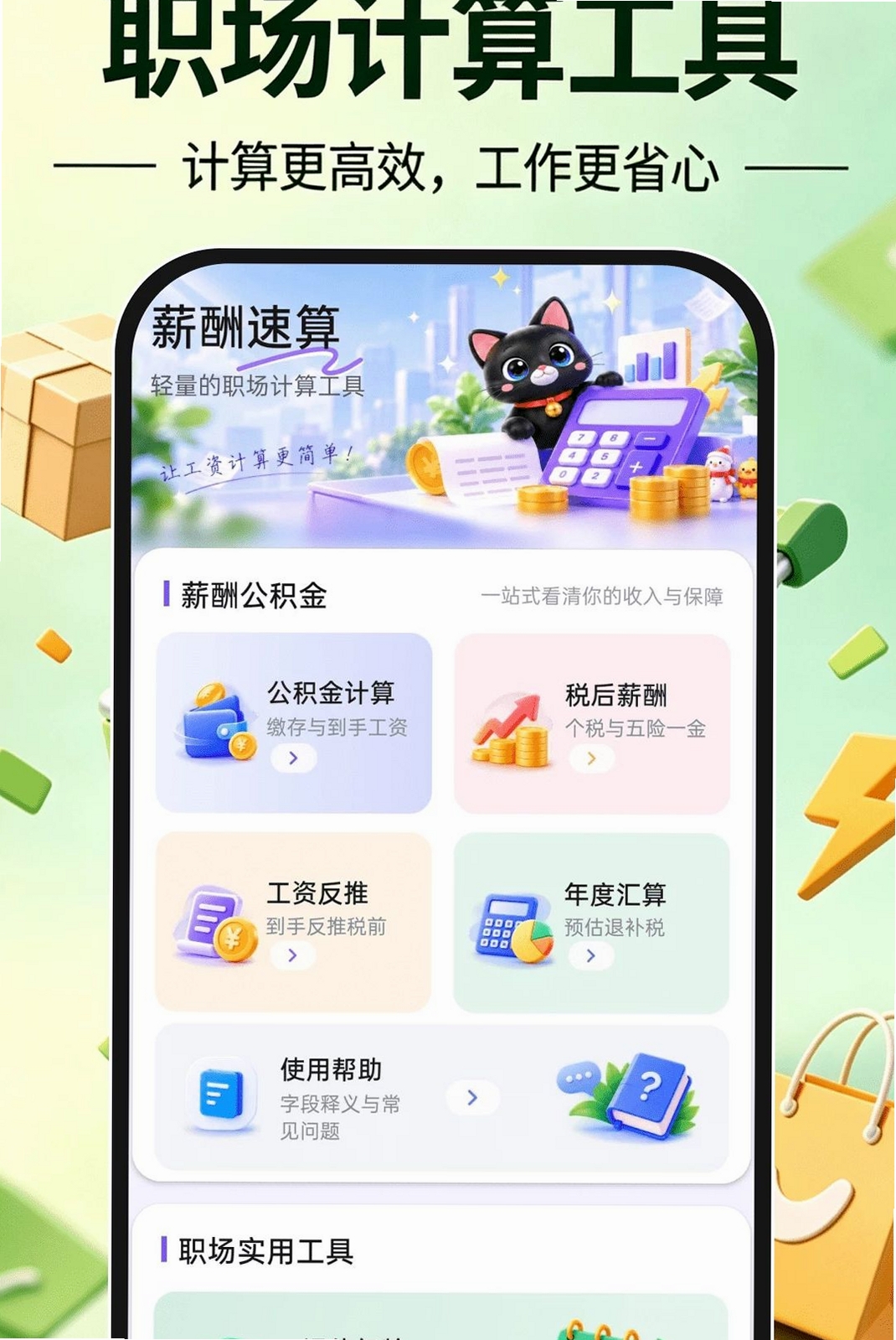 拼拼购物特惠商城运行截图