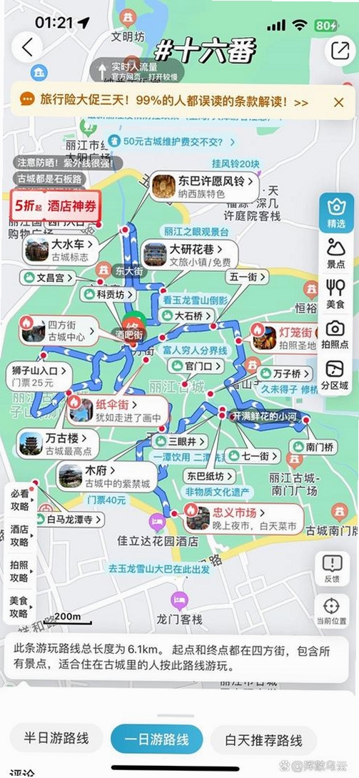 出镜助手运行截图