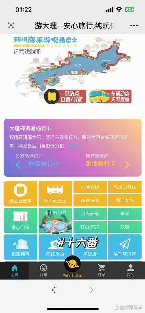 出镜助手运行截图