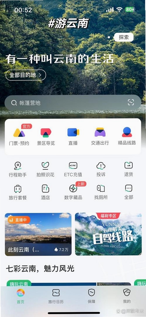 出镜助手运行截图
