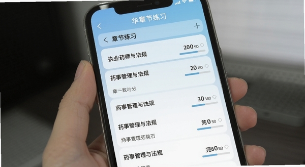 执业药师华云题库章节练习界面截图,手机屏幕展示药事管理与法规章节列表,每章右侧显示题目数量和完成进度,背景为浅蓝色渐变,界面清爽简洁