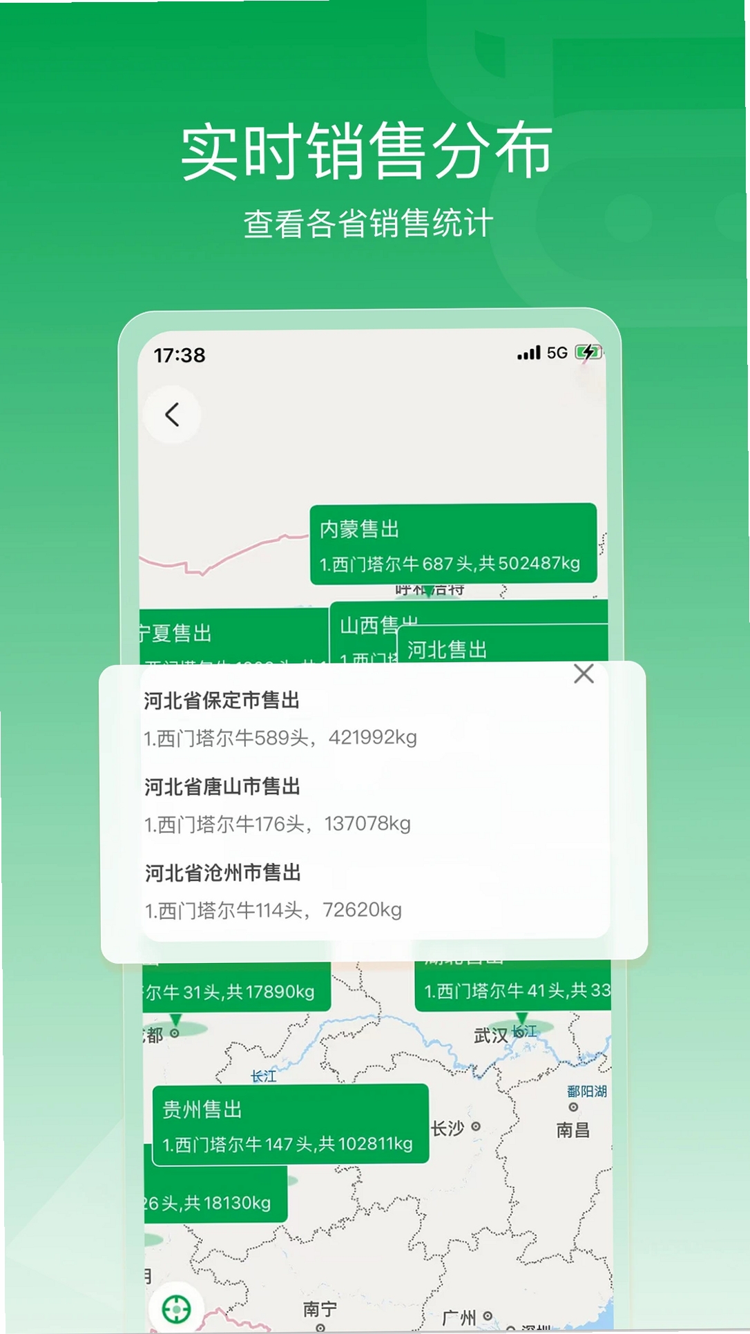 找牛牛运行截图