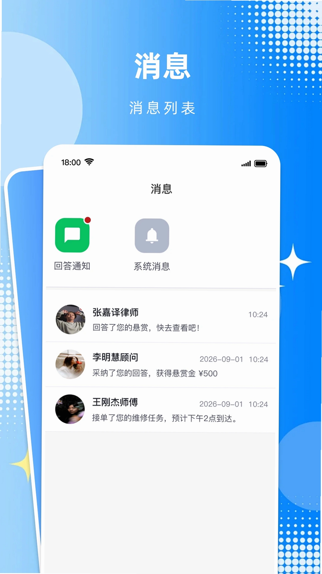识向运行截图
