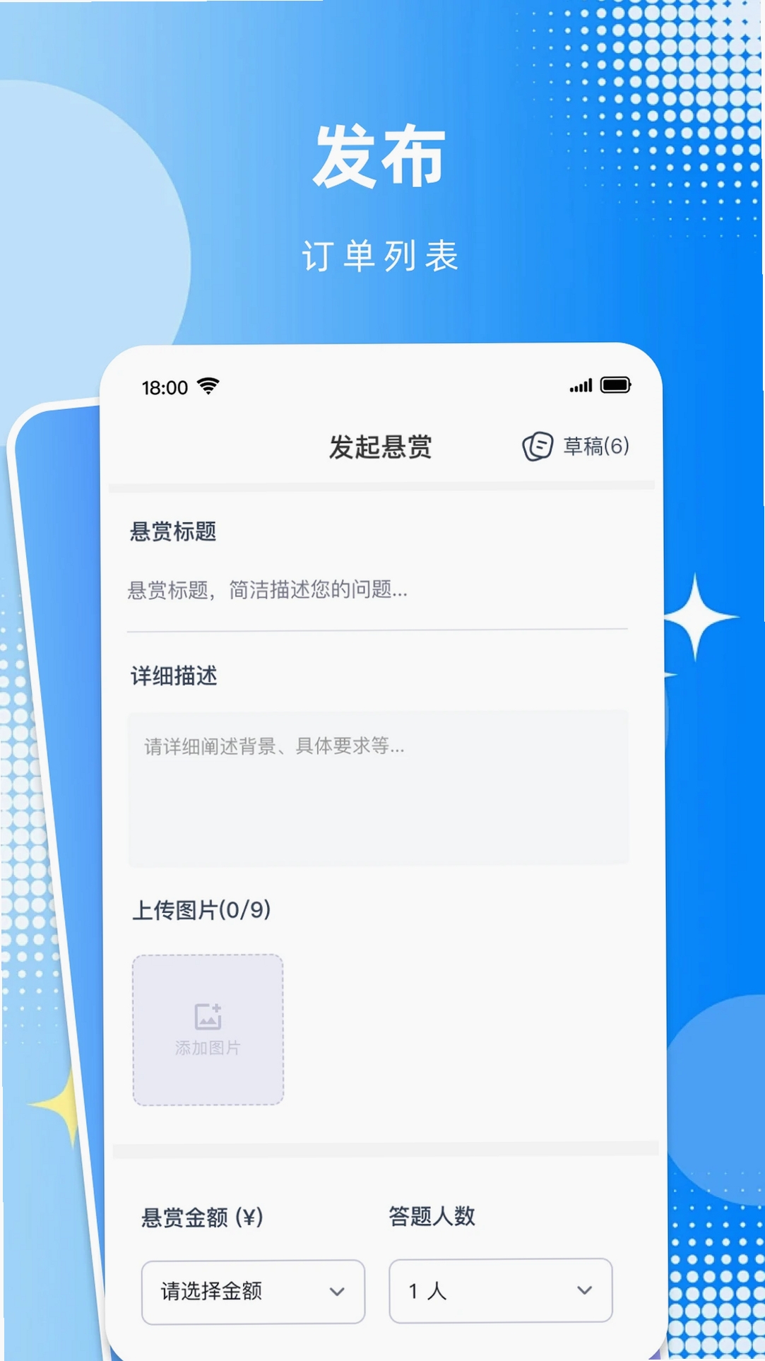 识向运行截图