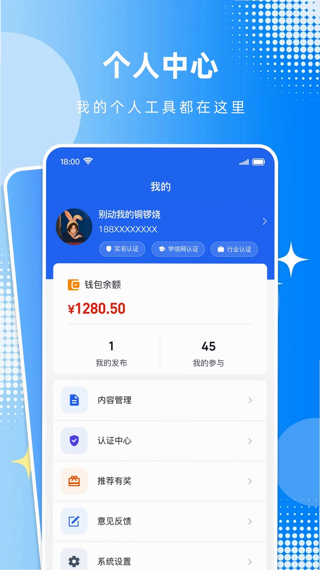 识向运行截图