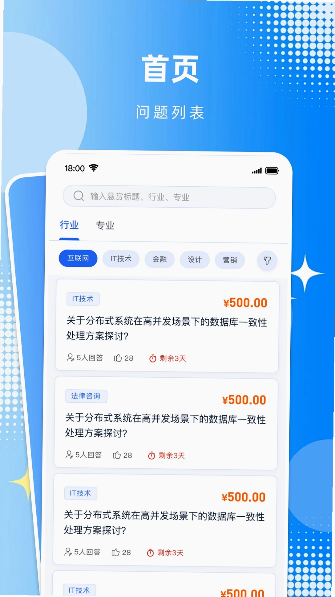识向运行截图