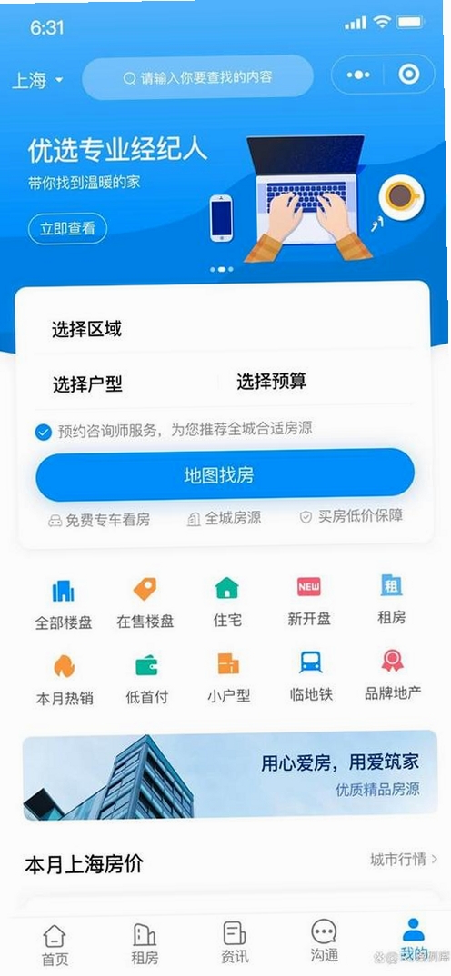 巧房运行截图