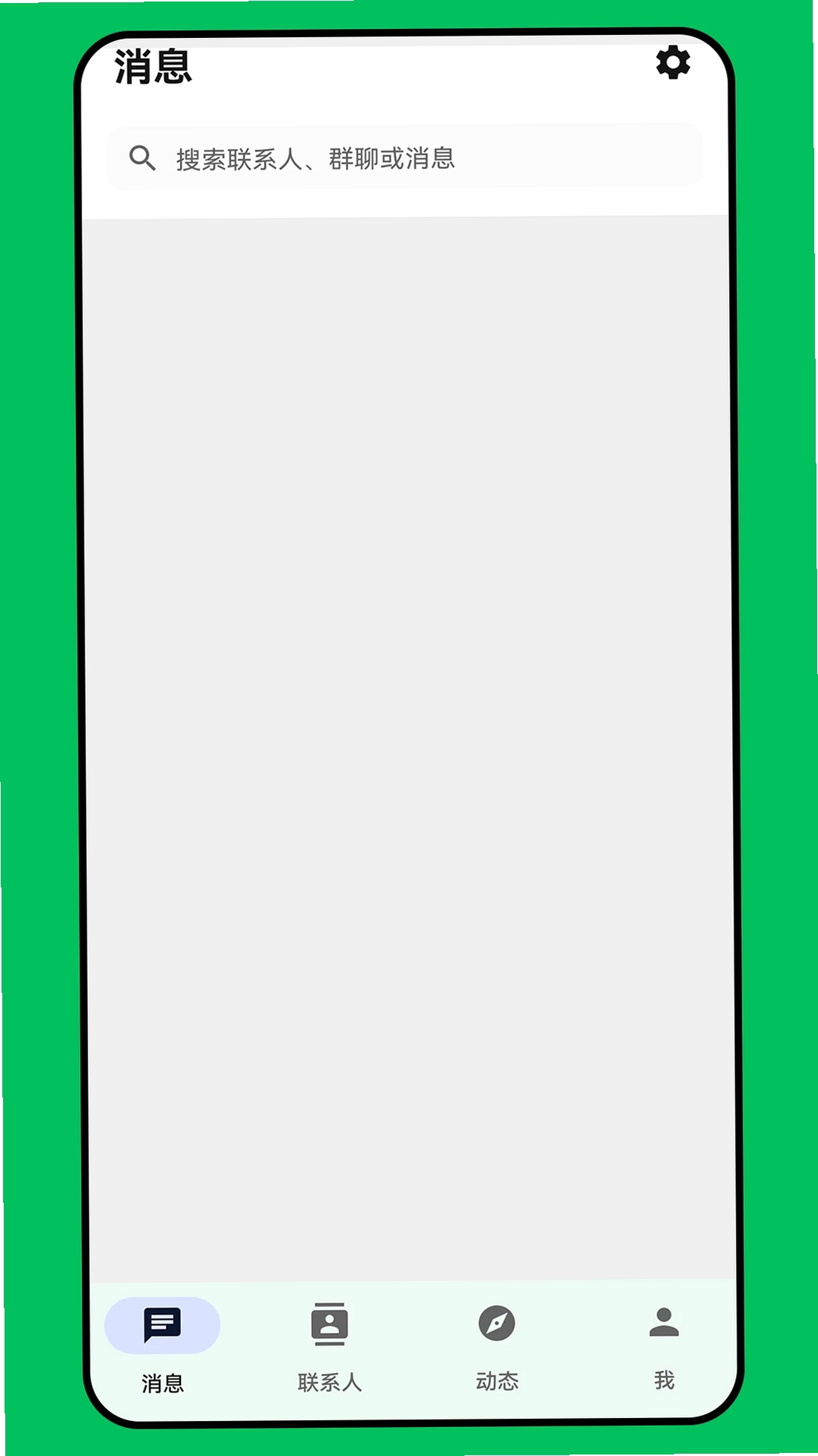 NamuChat运行截图