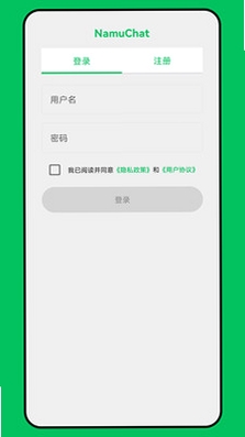 NamuChat运行截图