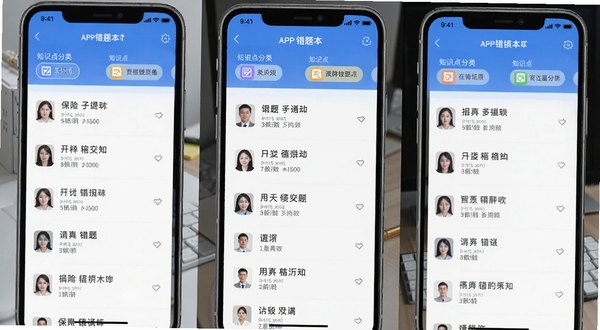 ���մ�ҵ�ʸ�APP���Ȿ���棬չʾ�����б���֪ʶ������ǩ