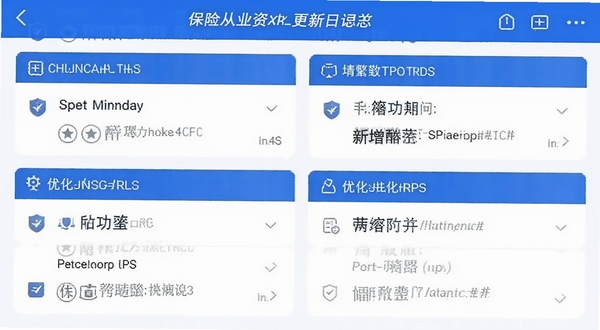 ���մ�ҵ�ʸ�APP�汾������־ҳ���ͼ��չʾ�������ܺ��Ż������б�