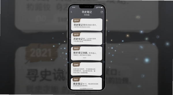 寻史笔记时间线功能界面,手机屏幕显示纵向排列的历史事件卡片,每张卡片带有年份标签与简短摘要,背景为深灰色渐变,卡片边缘有柔和阴影,主体居中,四周点缀微光粒子效果