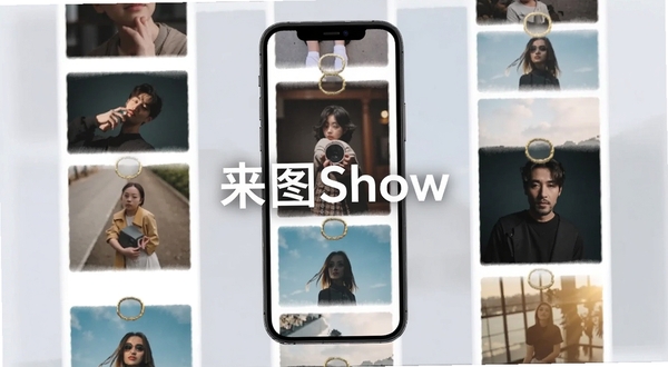 来图Show图片瀑布流界面展示图,手机屏幕内多张不同比例图片错落排列,背景为柔和浅灰,画面中央有来图Show文字标识,突出浏览流畅感