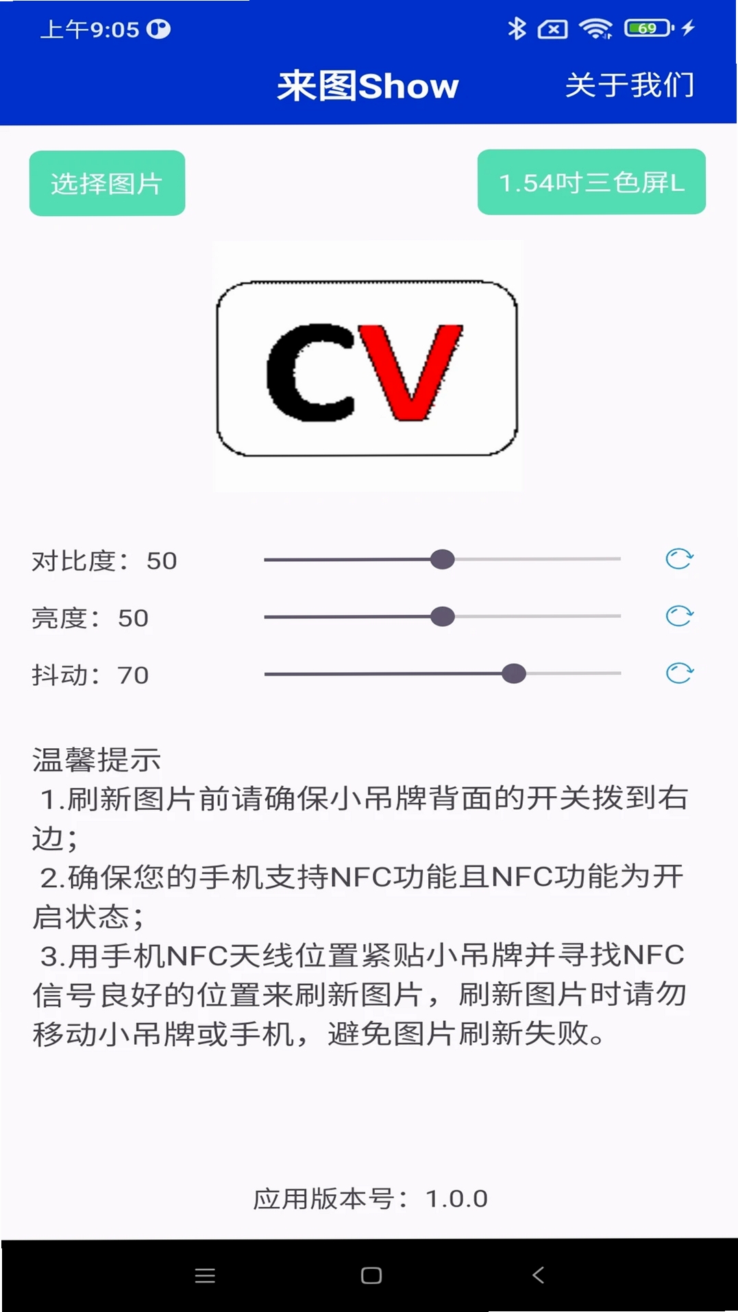 来图Show运行截图