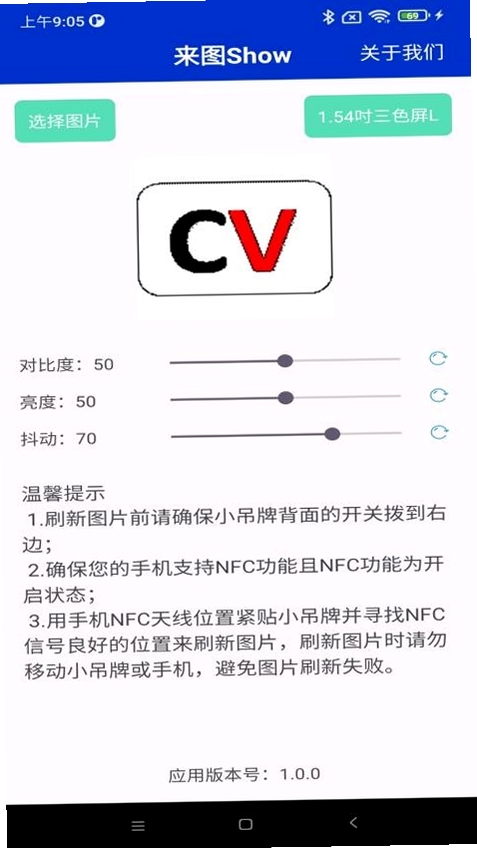 来图Show运行截图