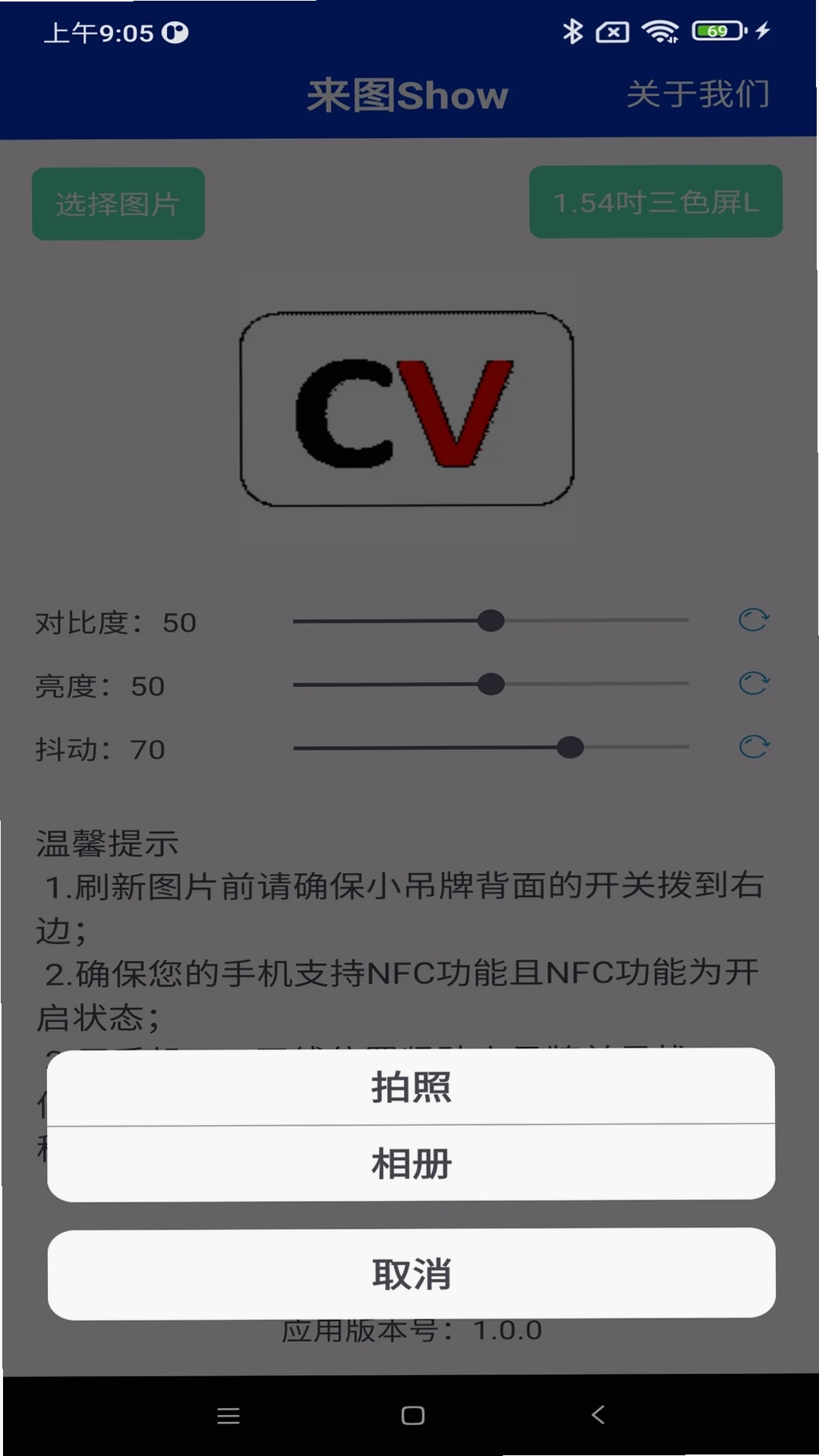 来图Show运行截图