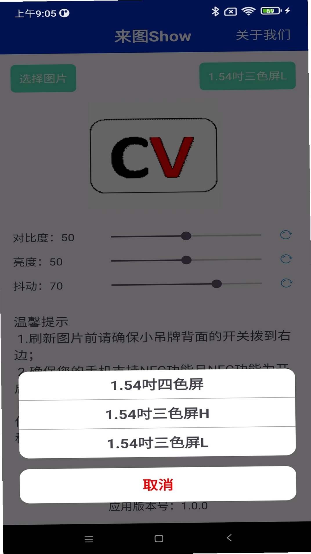 来图Show运行截图