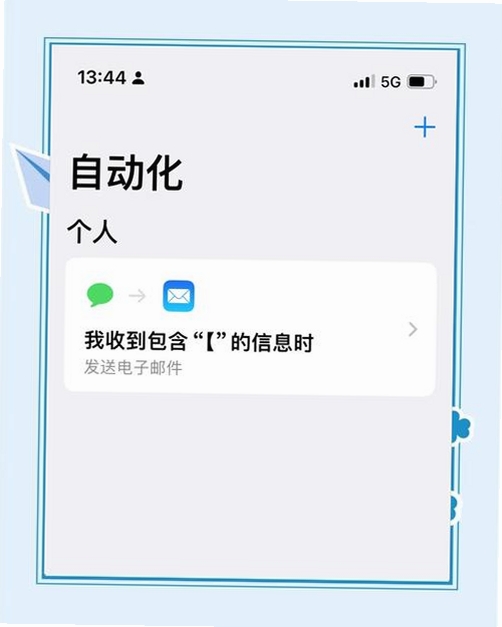 短信转发管家运行截图