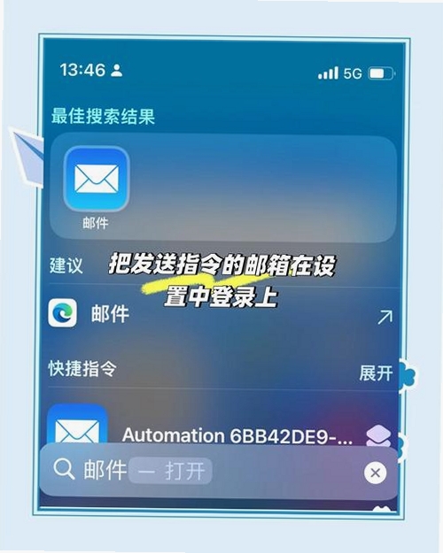 短信转发管家运行截图