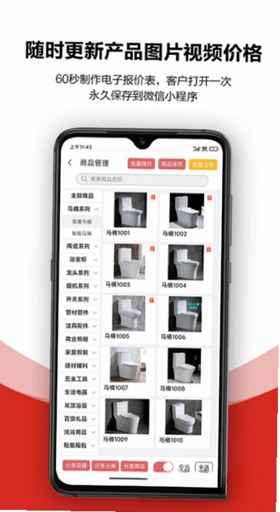 火一下超级报价表运行截图