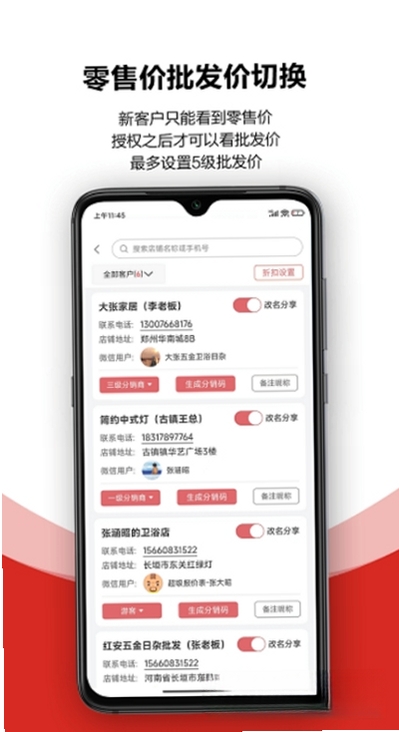火一下超级报价表运行截图