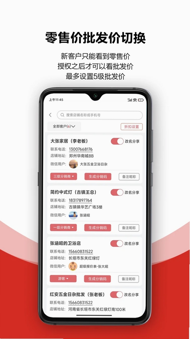 火一下超级报价表运行截图