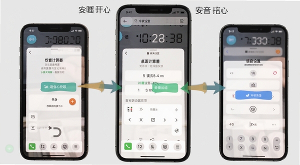 桌面语音计算器 安装设置步骤图解 手机屏幕展示权限开启界面与语音设置选项 标注清晰的操作箭头 背景为浅灰色