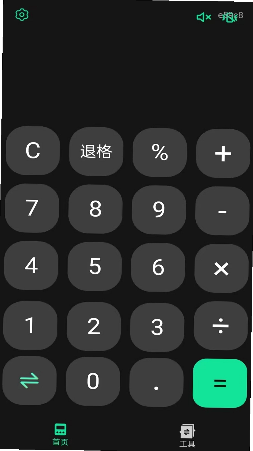 桌面语音计算器运行截图